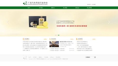 协会网站设计方案：从“公告板”升级为会员服务引擎的4个关键（2026版）