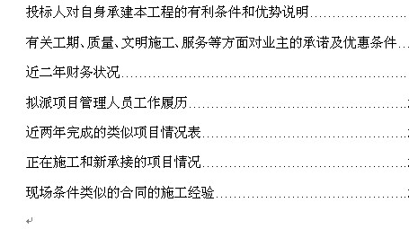 园林绿化施工组织设计方案怎么落地？3个月验收一次性通过的6个关键步骤