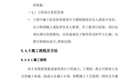弱电施工组织设计方案别照抄模板，先搞懂这6个逼疯项目经理的“隐形雷区”