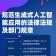 郑州低预算老房翻新｜花1万搞定认购签约避坑+旧屋焕新